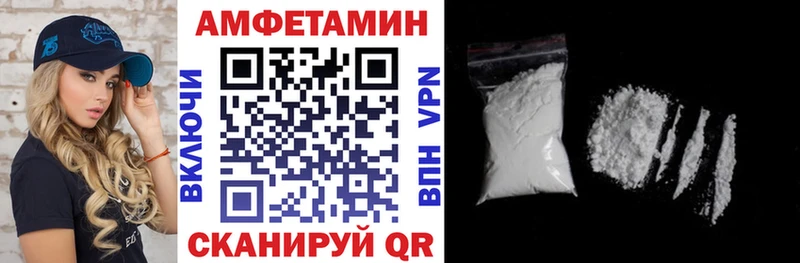 Амфетамин VHQ  Купить где  Невель 