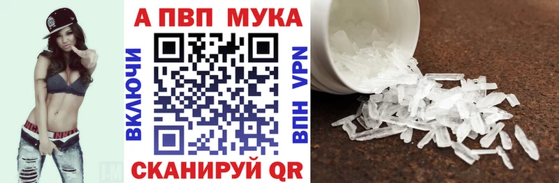 A-PVP Соль Невель