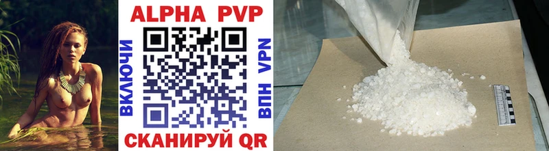 Купить где  Невель  APVP кристаллы 