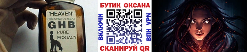 БУТИРАТ 1.4BDO  Купить закладки  Невель 