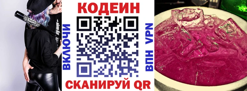 Купить где  Невель  Кодеиновый сироп Lean Purple Drank 