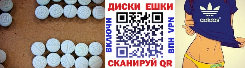 Экстази круглые  Купить где  Невель 