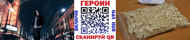 Купить где  Невель  Героин герыч 