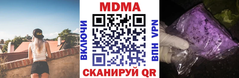 MDMA Molly  Купить где  Невель 