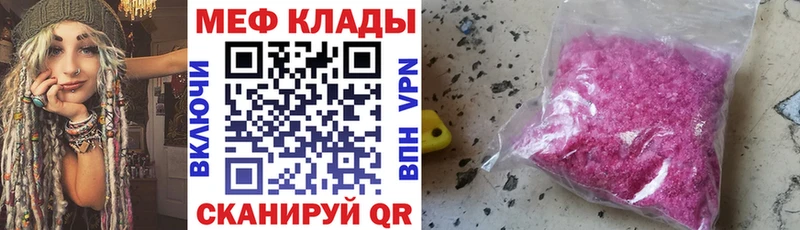 Купить где  Невель  МЕФ mephedrone 