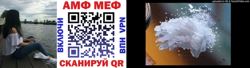 МЕТАМФЕТАМИН мет Невель